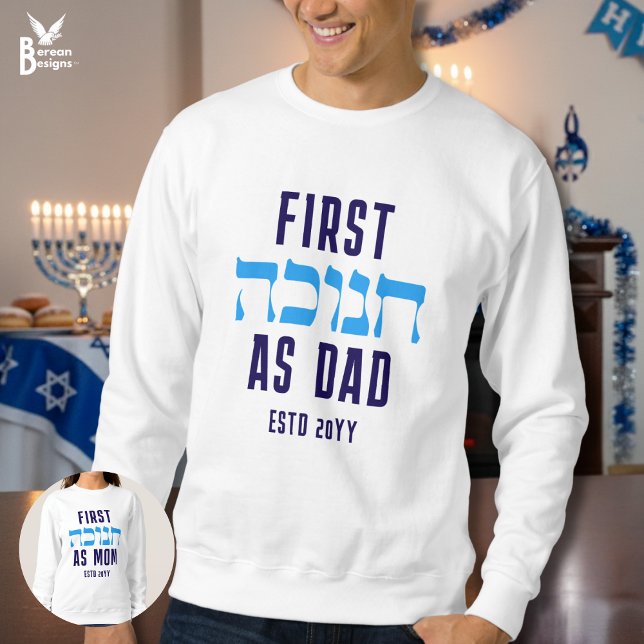 SWEATSHIRT IDENTIFIANT FIRST HANOUKKA COMME DAD (FIRST HANUKKAH AS DAD sweatshirt with CUSTOMIZABLE TEXT and Hebrew text. Ideal for new dads.)