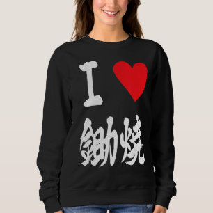 Sweatshirt J'adore le hotpot Sukiyaki すき焼きjaponais asiatique