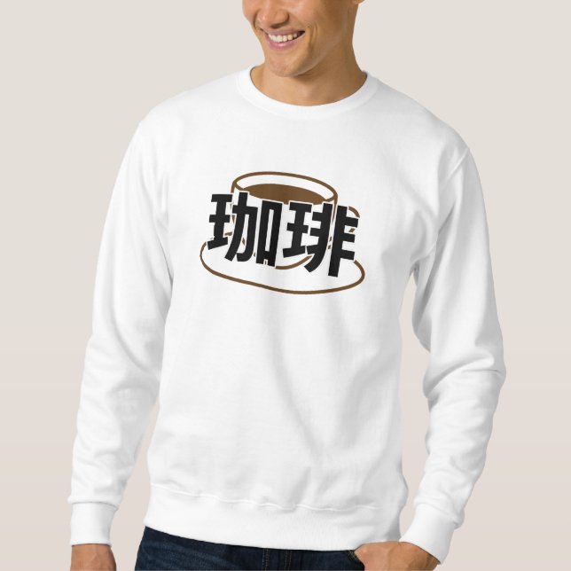 Sweatshirt Japanese Kanji Coffee (Devant)