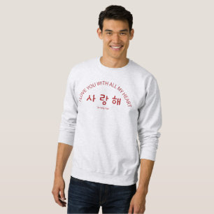 Sweatshirt Je t'aime "사랑해" de tout mon cœur Coréen
