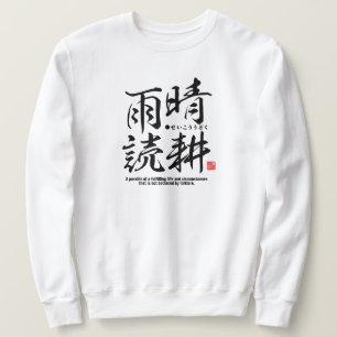 Sweatshirt Kanji - Une vie égoïste -