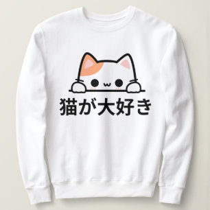 Sweatshirt Kawaii Kanji Chat - Adorable "I Love Cats" Anime S