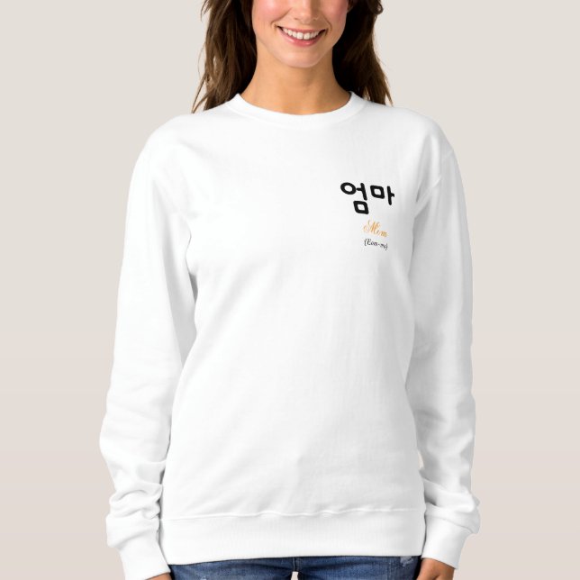 Sweatshirt Korean Eomma Mom Minimalist Hangul Typography (Devant)
