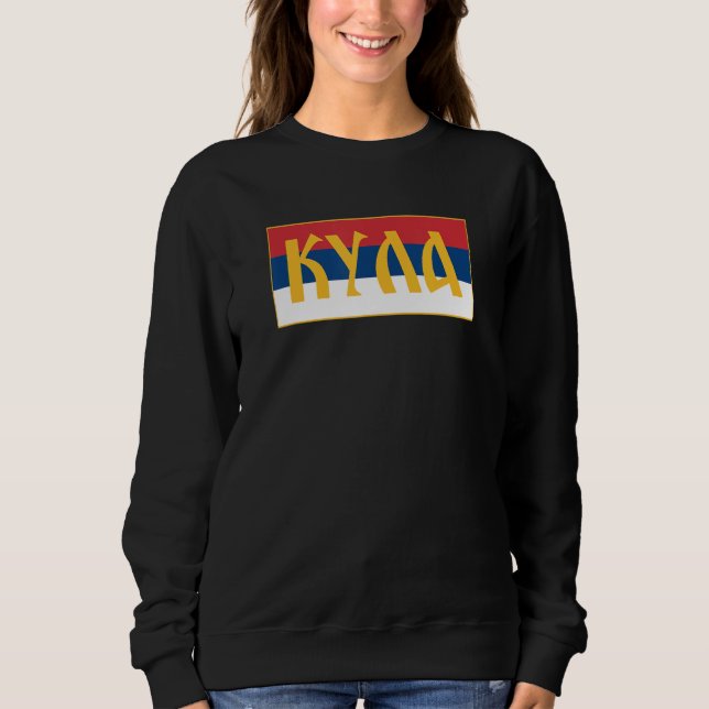 Sweatshirt Kula Backa Vojvodina Drapeau Serbe Srpska Zastava (Devant)