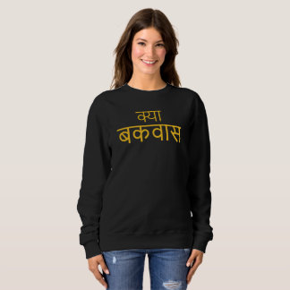 Sweatshirt "Kya Bakwaas" (Hindi, "Quelle bêtise !")