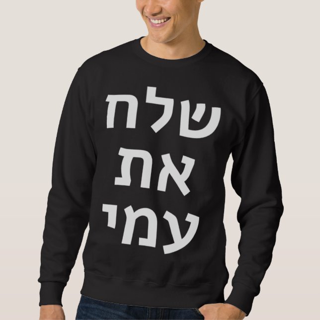 Sweatshirt Let My People Go Hebrew Jewish Passover Moses Pesa (Devant)