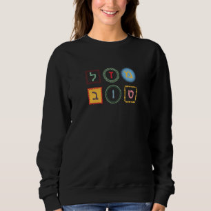 Sweatshirt Mazel Tov en hébreu fun Célébration juive