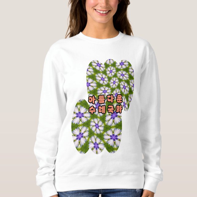 Sweatshirt Motif de fleurs blanches (Devant)