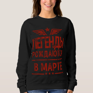 Sweatshirt Né en mars Anniversaire Russie Russie Sayings Russ