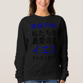 Sweatshirt Notre Famille Bien-aimée Série Multilinguale (Japo