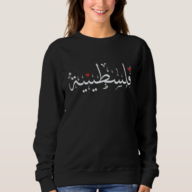 Sweatshirt Palestine Arabe Palestiniens Folklore Thé (Devant)