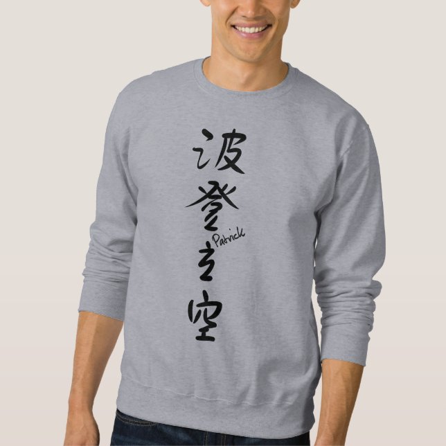 Sweatshirt PATRICK - Your firstname in Japanese Kanji charact (Devant)