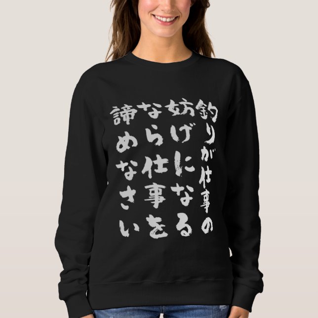 Sweatshirt Pêche stupide   Dictons Pêcheurs Lettres Hommes    (Devant)