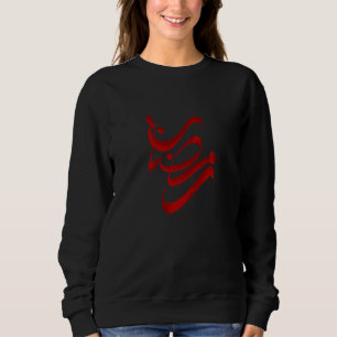 Sweatshirt Ramadan Belle calligraphie arabe Rouge Musulman