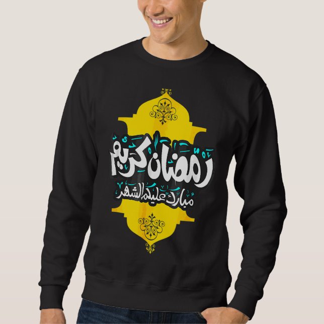 Sweatshirt Ramadan Kareem Cool jeûne islamique (Devant)