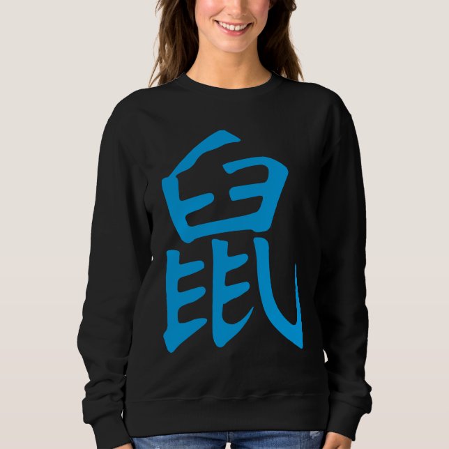 Sweatshirt Rat Chinese Kanji  Zodiac Sign (Devant)