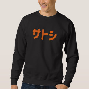 Sweatshirt Satoshi Nakamoto Bitcoin Japon Btc Blockchain Cryp