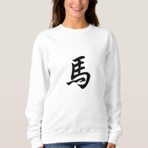Sweatshirt Signe du zodiaque du cheval en caractères chinois