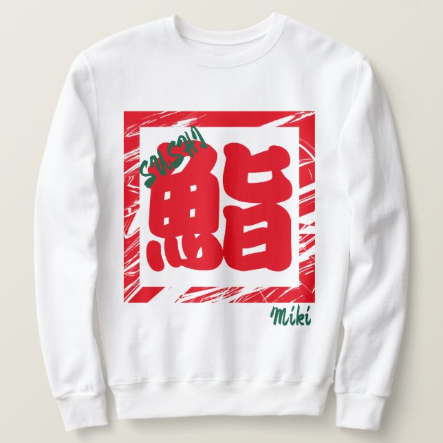 Sweatshirt Sushi Whimshi japonais Kanji Calligraphie (Design devant)
