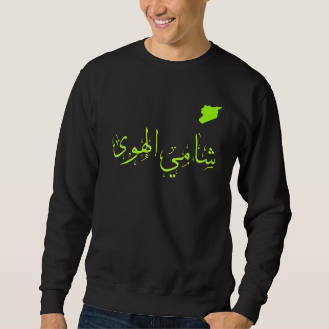 Sweatshirt Syrien, Damascus City, Syrie. (Devant)