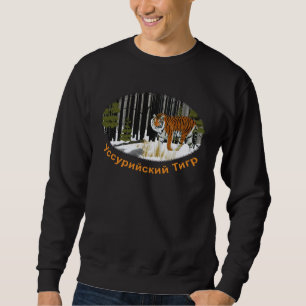 Sweatshirt Tigre de Sibérie