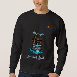 Sweatshirt Typographie moderne de graffiti arabe avec puits d