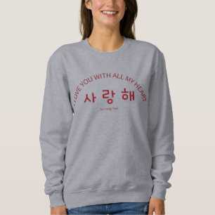 Sweatshirt Un mot coréen minimal qui signifie « Je t'aime »