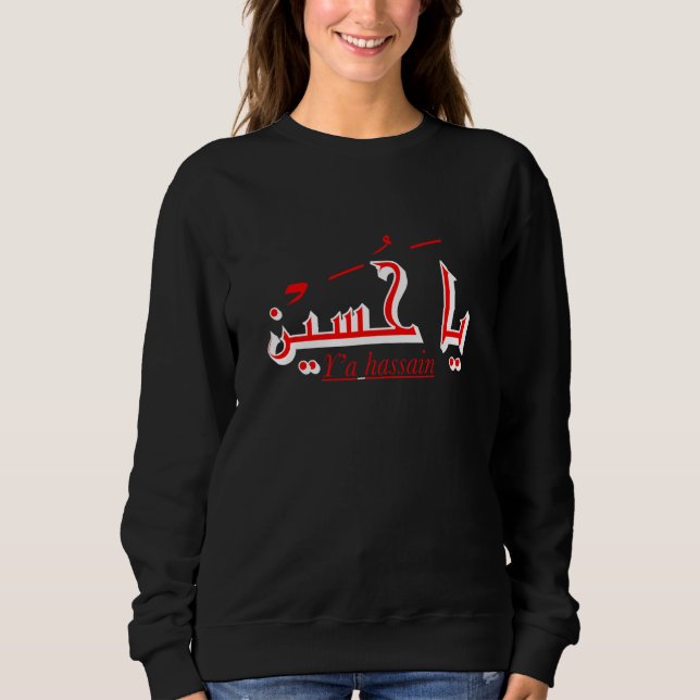 Sweatshirt Yu2019a Hussein muharram AR et ENG (Devant)