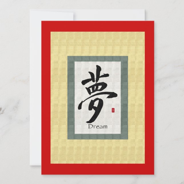Symbole chinois de défilement pour le rêve (Devant)