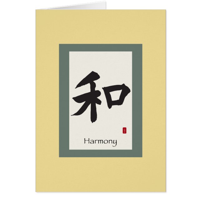 Symbole chinois de défilement pour l'harmonie (Devant)