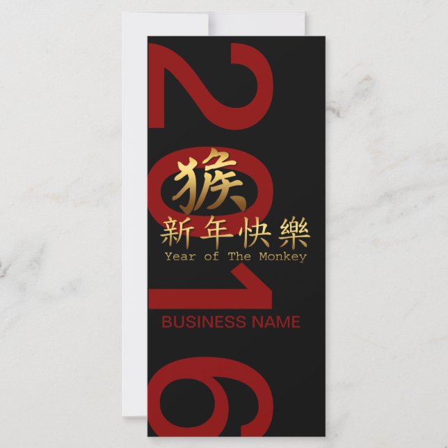 Symbole chinois de singe doré 2016 (Devant)