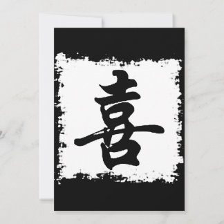 Symbole chinois du bonheur