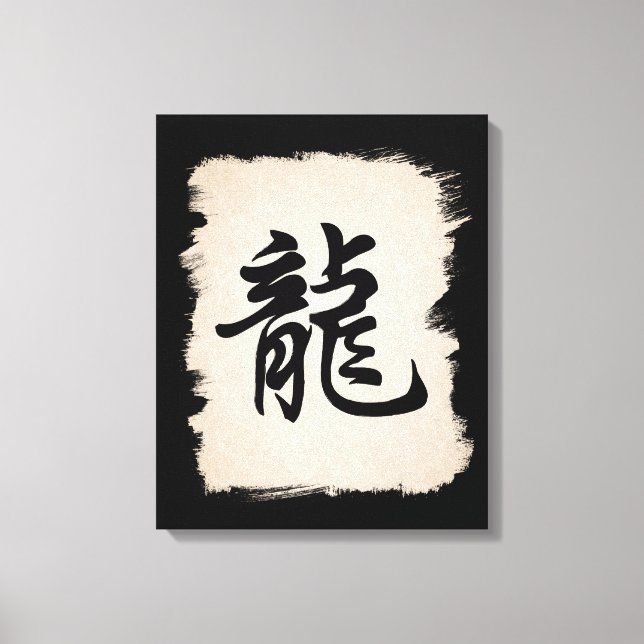 Symbole chinois du symbole Zodiaque dragon toile e (Recto)