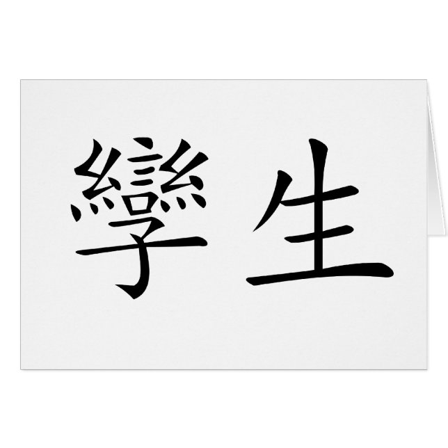 Symbole chinois pour des jumeaux (Devant horizontal)