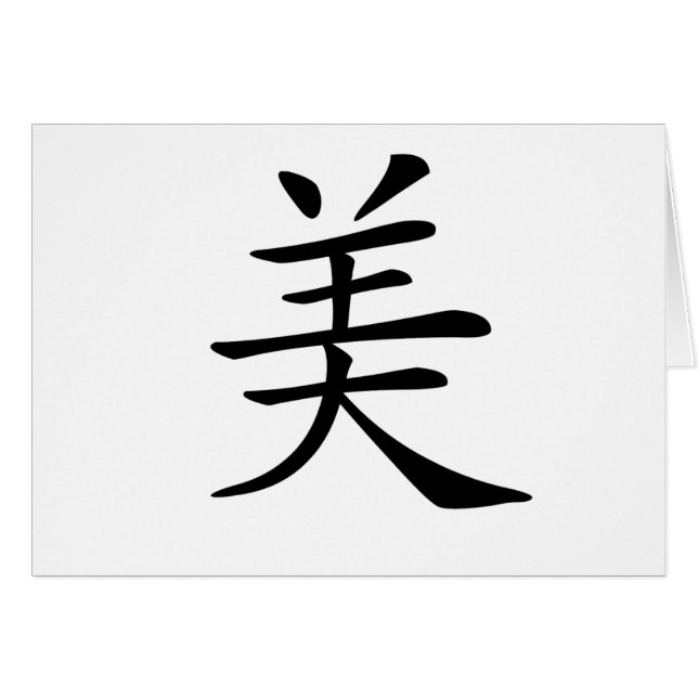 Symbole chinois pour la beauté (Devant horizontal)