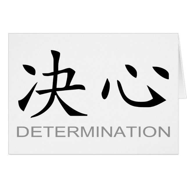 Symbole chinois pour la détermination (Devant horizontal)