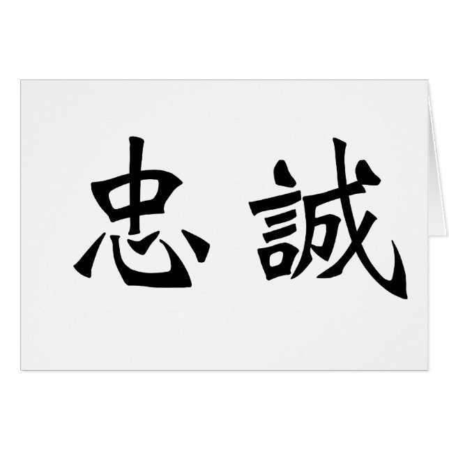Symbole chinois pour la fidélité (Devant horizontal)