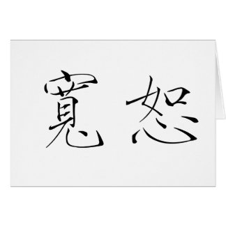 Symbole chinois pour la rémission