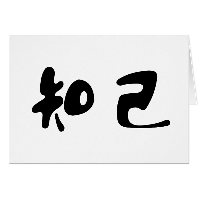Symbole chinois pour l'âme s?ur (Devant horizontal)