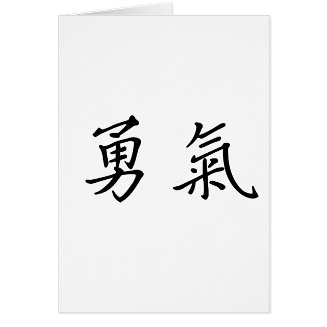 Symbole chinois pour le courage (Devant)