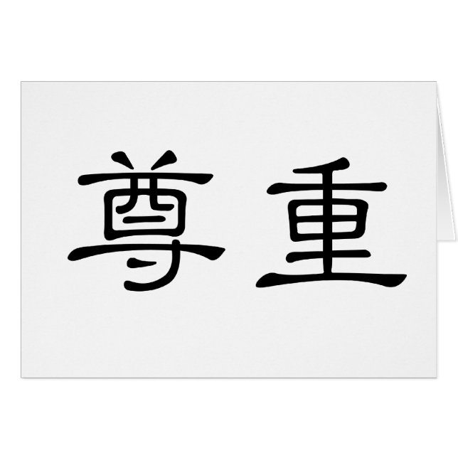Symbole chinois pour le respect (Devant horizontal)