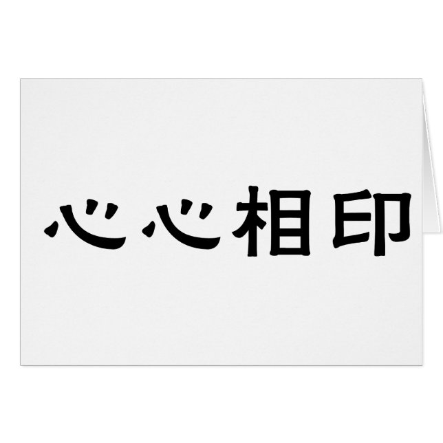 Symbole chinois pour le soulmate (Devant horizontal)