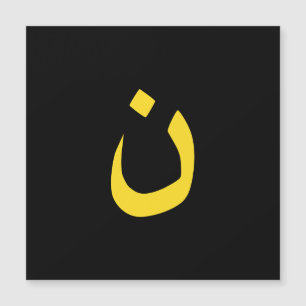 Symbole chrétien Nazaréen Solidarité en jaune