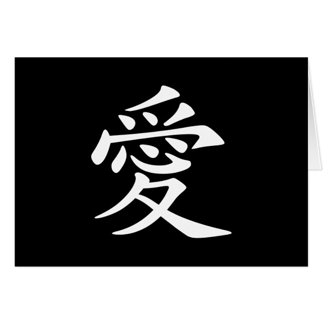 Symbole d'amour chinois blanc (Devant horizontal)