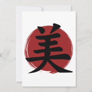 Symbole de beauté Kanji Calligraphie japonaise