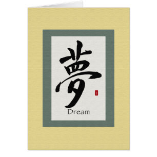 SYMBOLE DE DÉROULEMENT Chinois POUR LE RÊVE