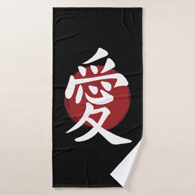 Symbole de l'amour Kanji Calligraphie japonaise (Serviette de bain)