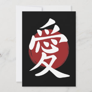 Symbole de l'amour Kanji Calligraphie japonaise
