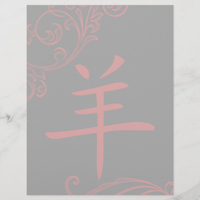 symbole de mouton chinois (fleuris) (Devant)