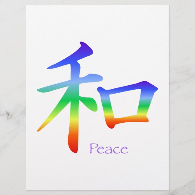 Symbole de paix Kanji en Chakra (Devant)